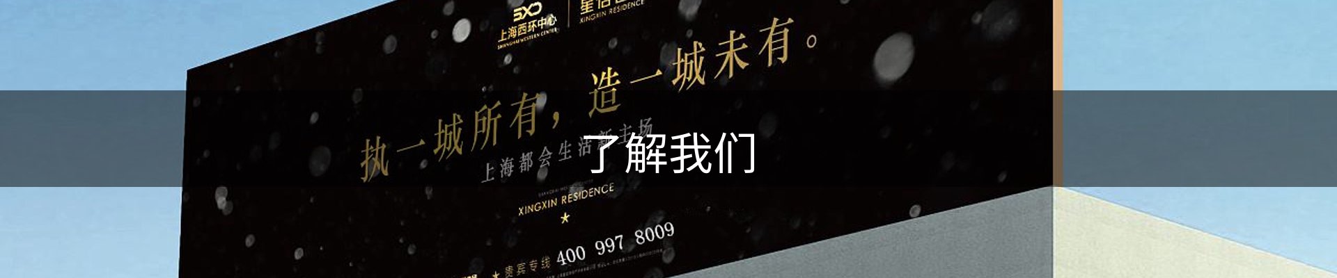 了解我们